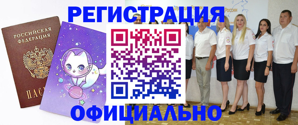 прописка ребенка в Донском